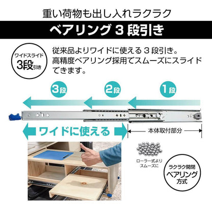 #3006 53型スライドレール50cm
