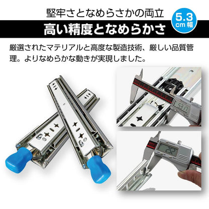 #3008 53型スライドレール70cm