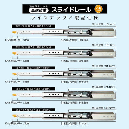 #2998 76型スライドレール1M