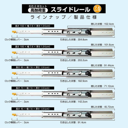 #3001 76型スライドレール1.3M