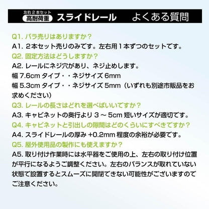 #2995 76型スライドレール70cm