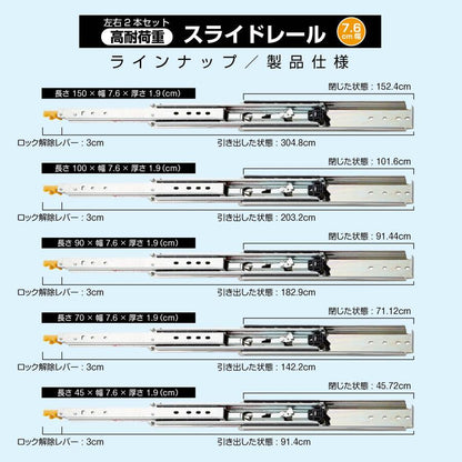 #2995 76型スライドレール70cm