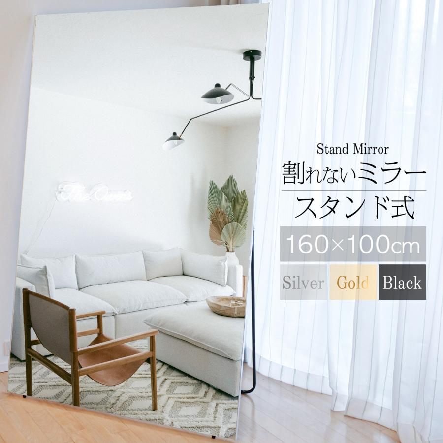 #2106 軽スタンド鏡100x160銀