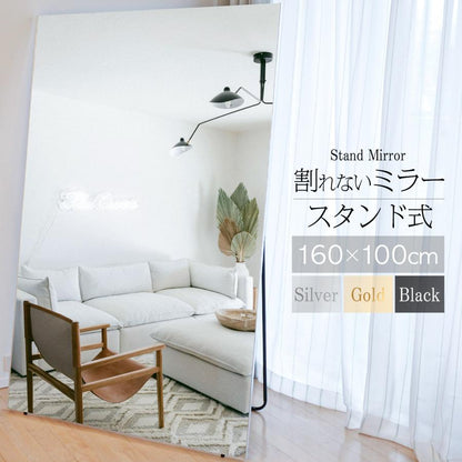 #2106 軽スタンド鏡100x160銀