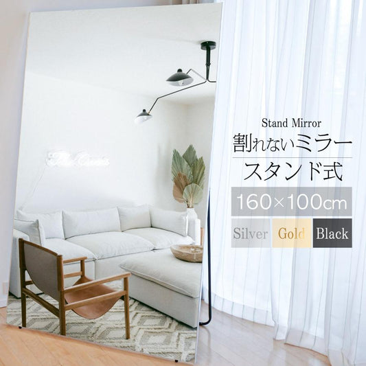 #2733 軽スタンド鏡100x160白