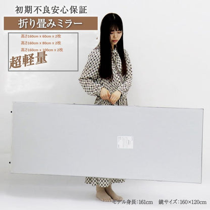 #2295 軽折り畳み鏡160x100銀軽180度折り畳み鏡100銀