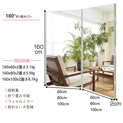#2295 軽折り畳み鏡160x100銀軽180度折り畳み鏡100銀