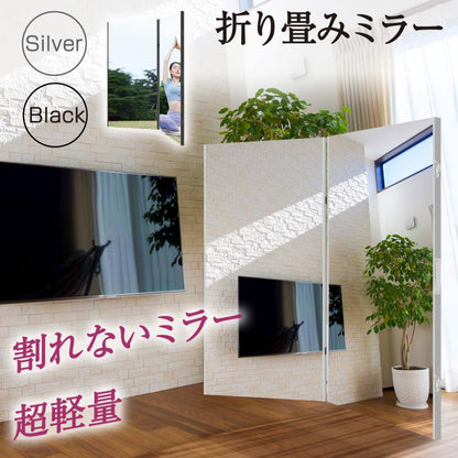 #1847 軽折り畳み鏡160x60x2銀軽180度折り畳み鏡60銀