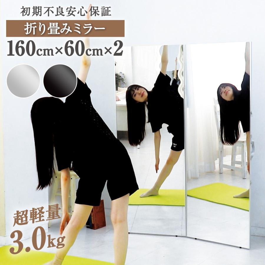 #1847 軽折り畳み鏡160x60x2銀軽180度折り畳み鏡60銀