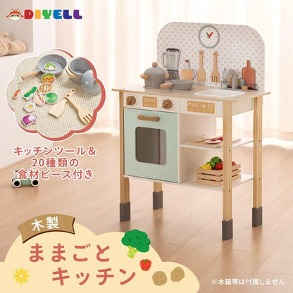 #3037　ままごとキッチン