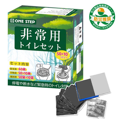 #2034 非常用トイレ1セット60回分