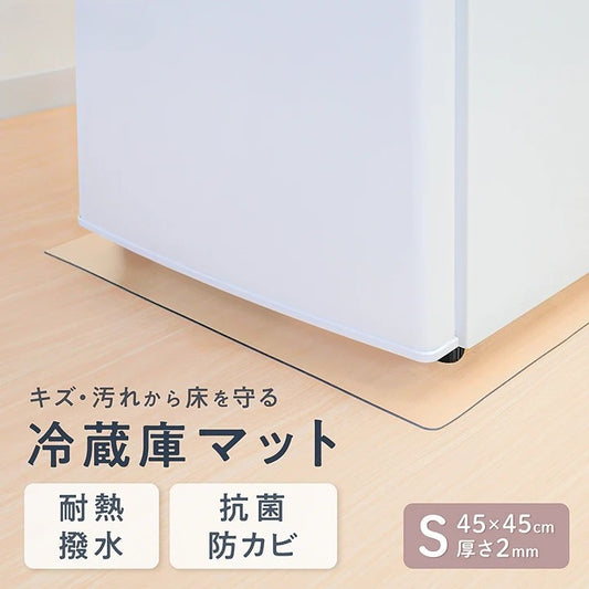#2723　冷蔵庫マットS