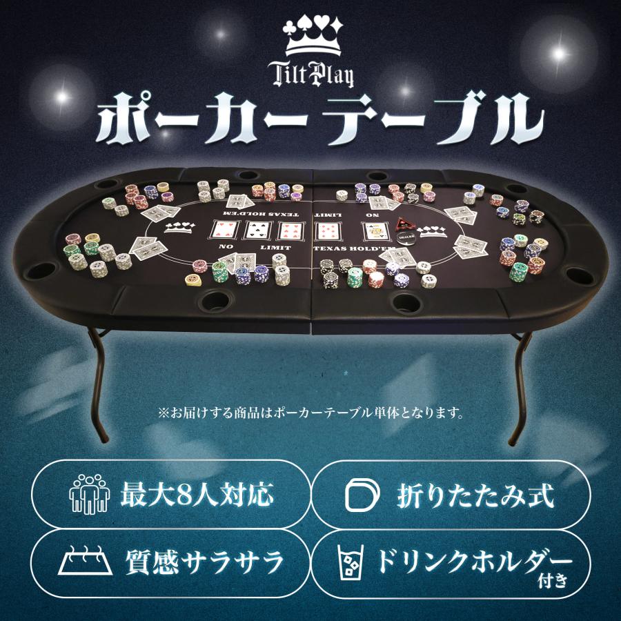 #2730 8人用ポーカーテーブル 黒