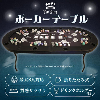 #2730 8人用ポーカーテーブル 黒