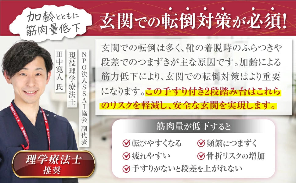 #3025　手すり付踏み台２段（樹脂）