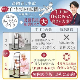 #3026　立ち上がり補助器具