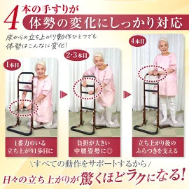 #3026　立ち上がり補助器具