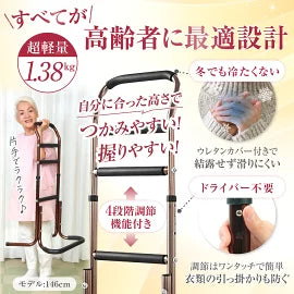 #3026　立ち上がり補助器具