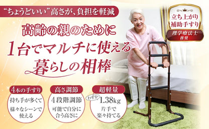 #3026　立ち上がり補助器具