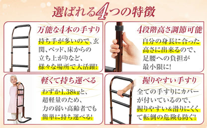 #3026　立ち上がり補助器具