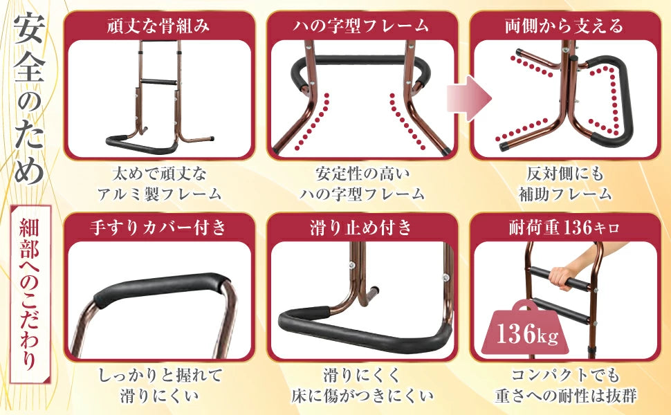 #3026　立ち上がり補助器具