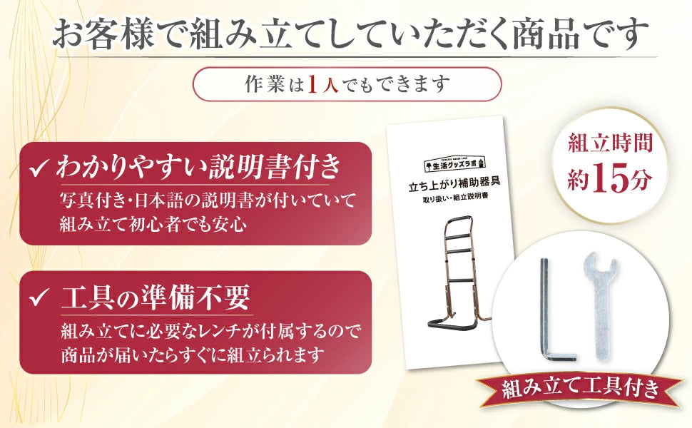 #3026　立ち上がり補助器具