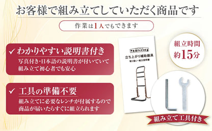#3026　立ち上がり補助器具