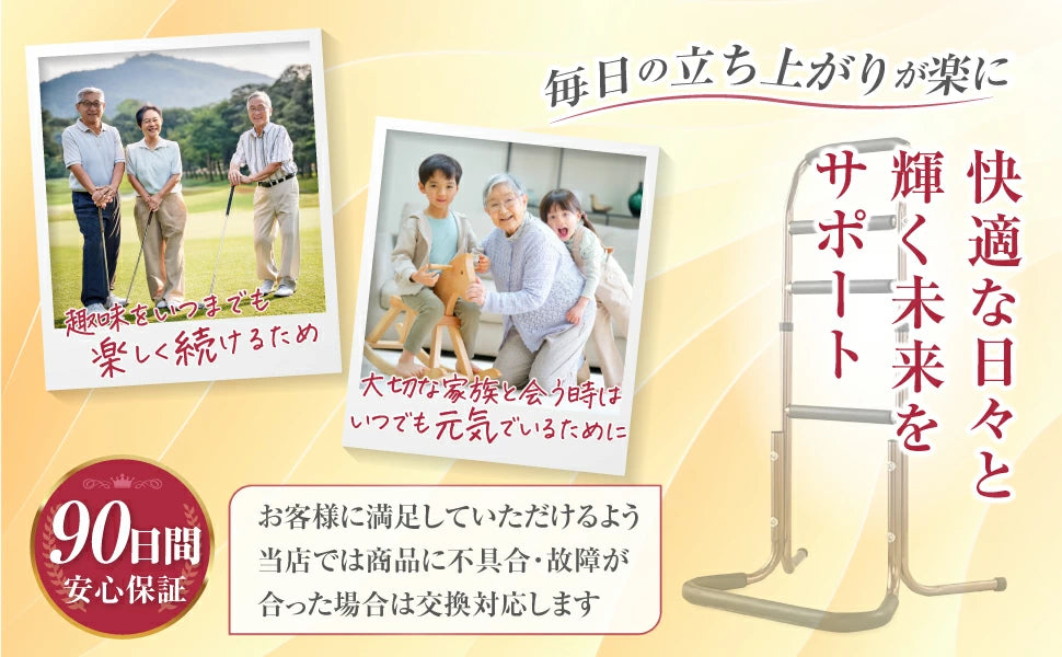 #3026　立ち上がり補助器具