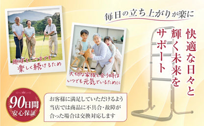 #3026　立ち上がり補助器具