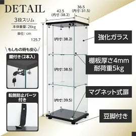 #1817 片扉ガラスケース3段黒片扉全面ガラス　3段　ブラック