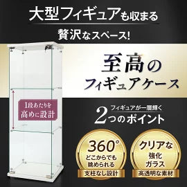 #1815 片扉ガラスケース3段白片扉全面ガラス　3段　ホワイト