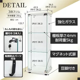 #1815 片扉ガラスケース3段白片扉全面ガラス　3段　ホワイト