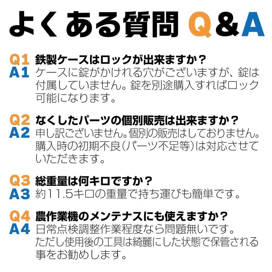 #1240 ガレージツール85pcsツールセット