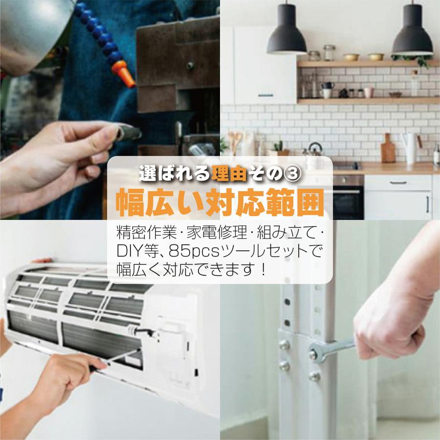 #1240 ガレージツール85pcsツールセット