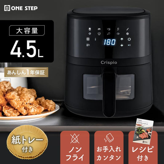 #2993 フライヤー4.5L