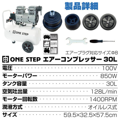 #2226 エアコンプレッサー30L
