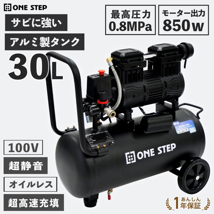 #2307 アルミコンプレッサー 30黒