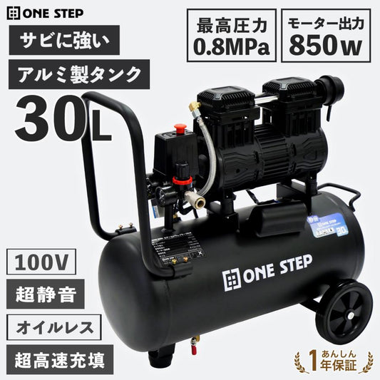 #2307 アルミコンプレッサー 30黒