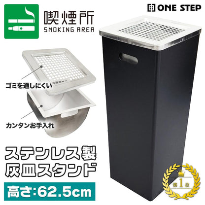 #1978 スタンド灰皿A-083