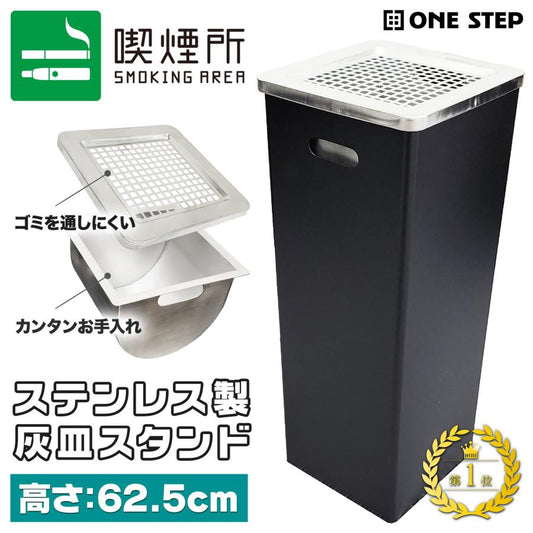 #1978 スタンド灰皿A-083