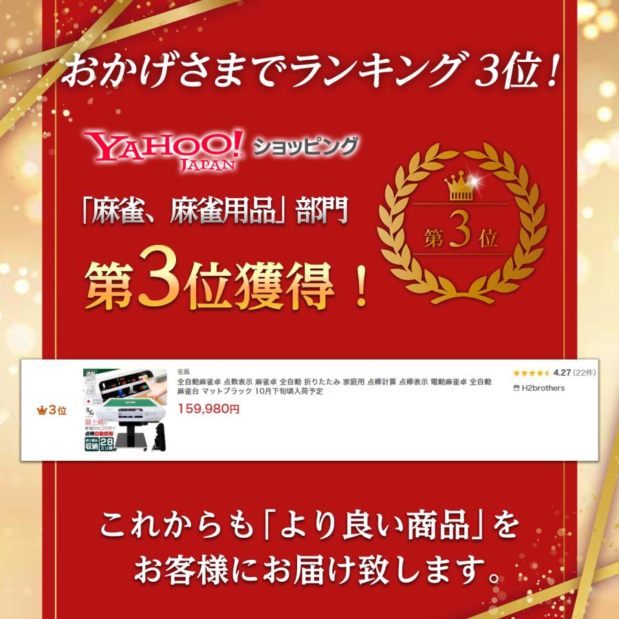 #2975 全自動麻雀デジ新アルミMB