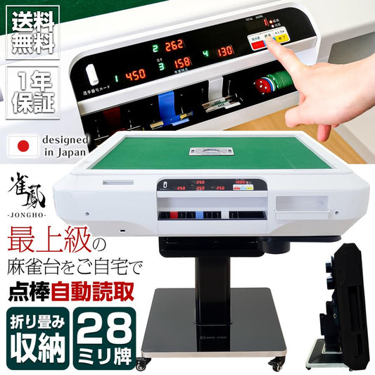 #2976 全自動麻雀デジ新ガラスMB