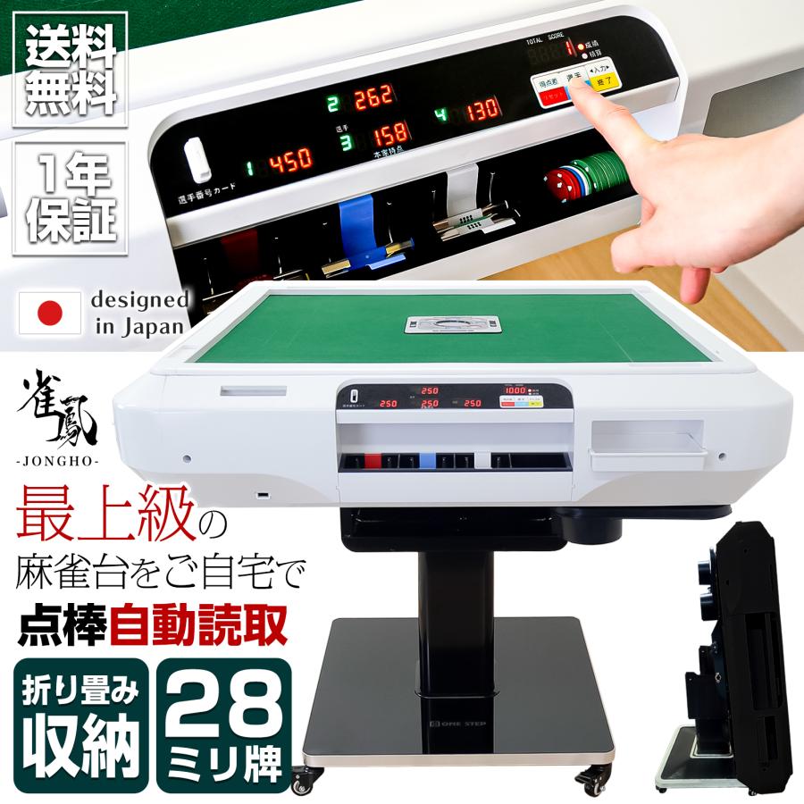 #2978 全自動デジ新ガラスMB＋テ