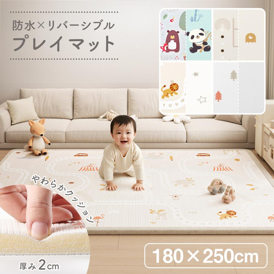 #3035 プレイマット動物250 カラーC