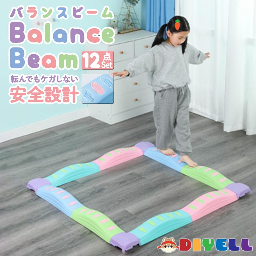 #2402　平均台8点セット丸型