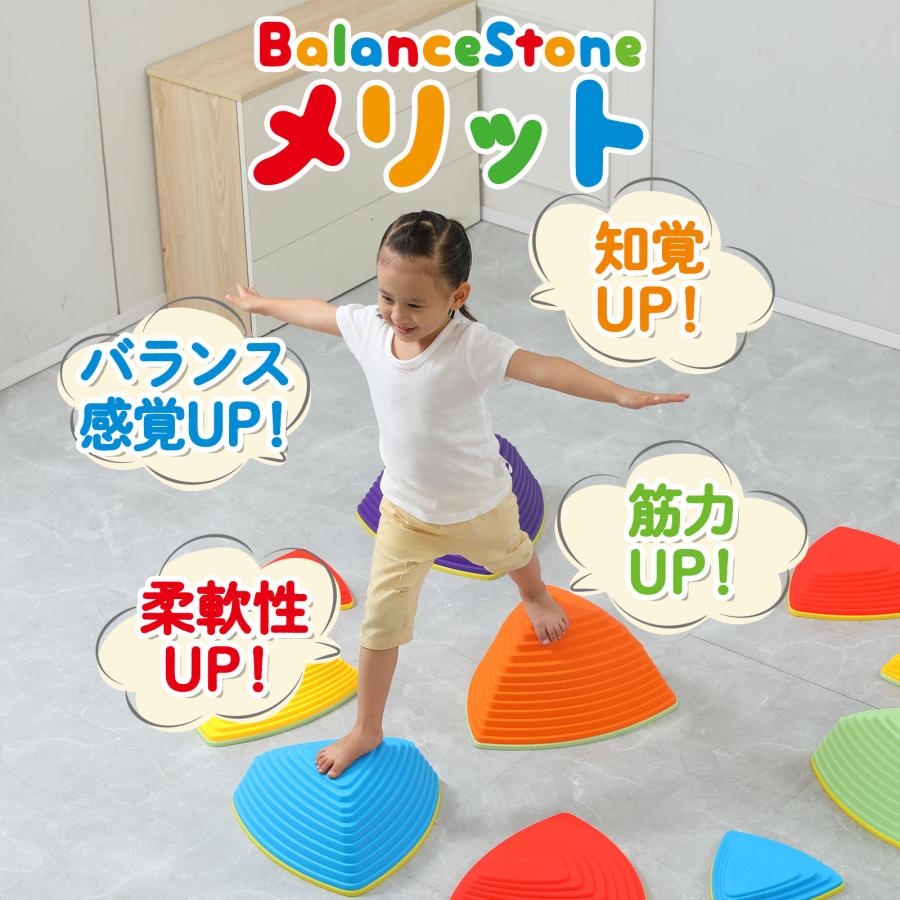 #1463 バランスストーン  三角マルチカラ