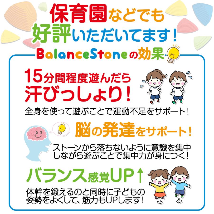 #1463 バランスストーン  三角マルチカラ