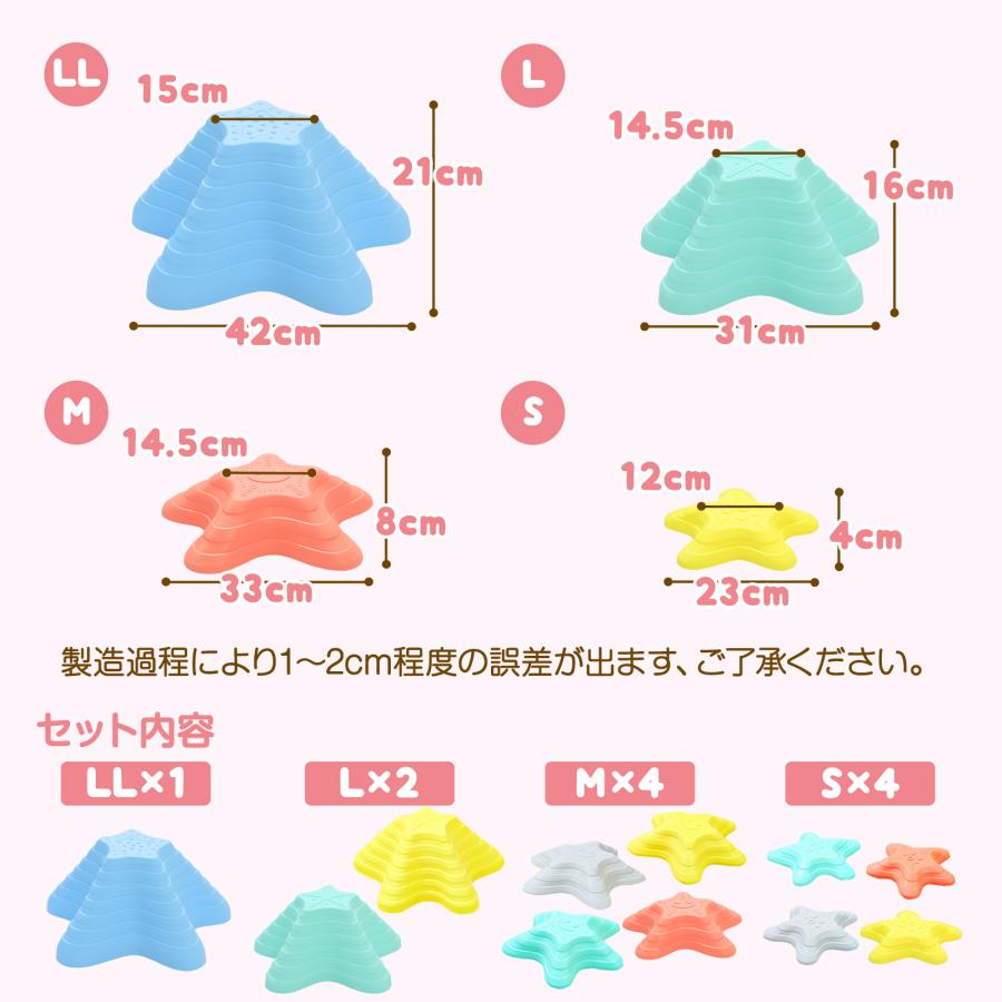 #2188 バランスストーンホシ   星パステルカラー