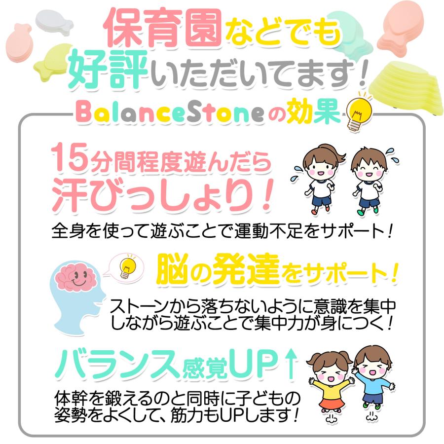 #2360 バランスストーン小魚  サカナ