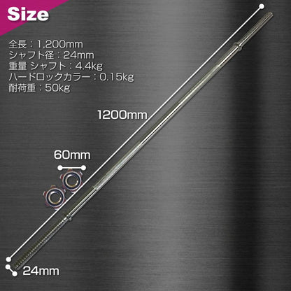 #26 シャフト直120cm